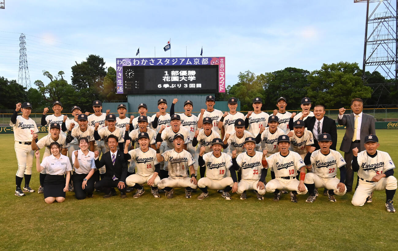 佛教大対花園大学　優勝を決め喜ぶ花園大ナイン（2026年5月20日撮影）