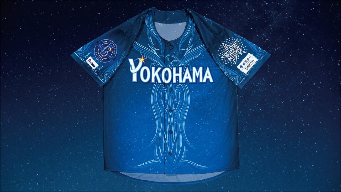 「YOKOHAMA STAR☆NIGHT 2026」スペシャルユニホーム（球団提供）