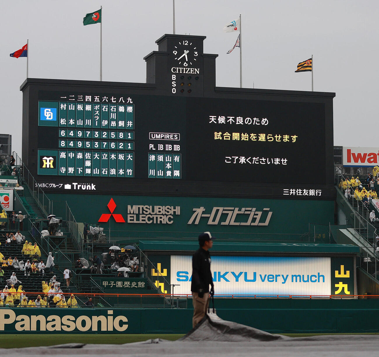 セ・リーグ阪神対中日12回戦　阪神対中日　雨で試合開始が遅れる甲子園球場（撮影・上山淳一）＝2026年5月21日