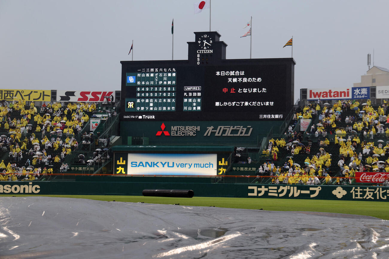阪神対中日　天候不良のため試合中止となった甲子園球場（撮影・前田充）＝2026年5月21日