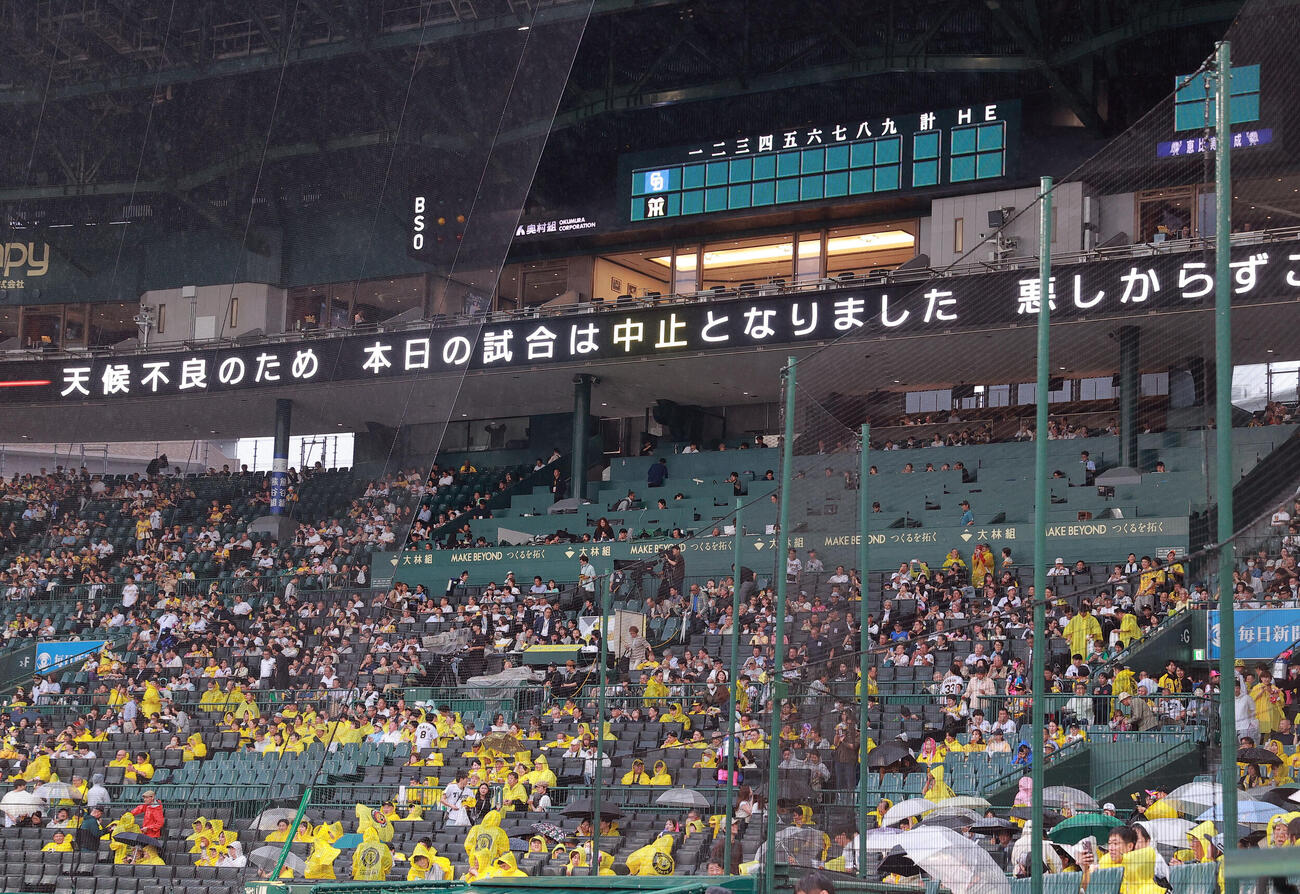 セ・リーグ阪神対中日12回戦　阪神対中日　天候不良のため、中止となった甲子園球場（撮影・上山淳一）＝2026年5月21日