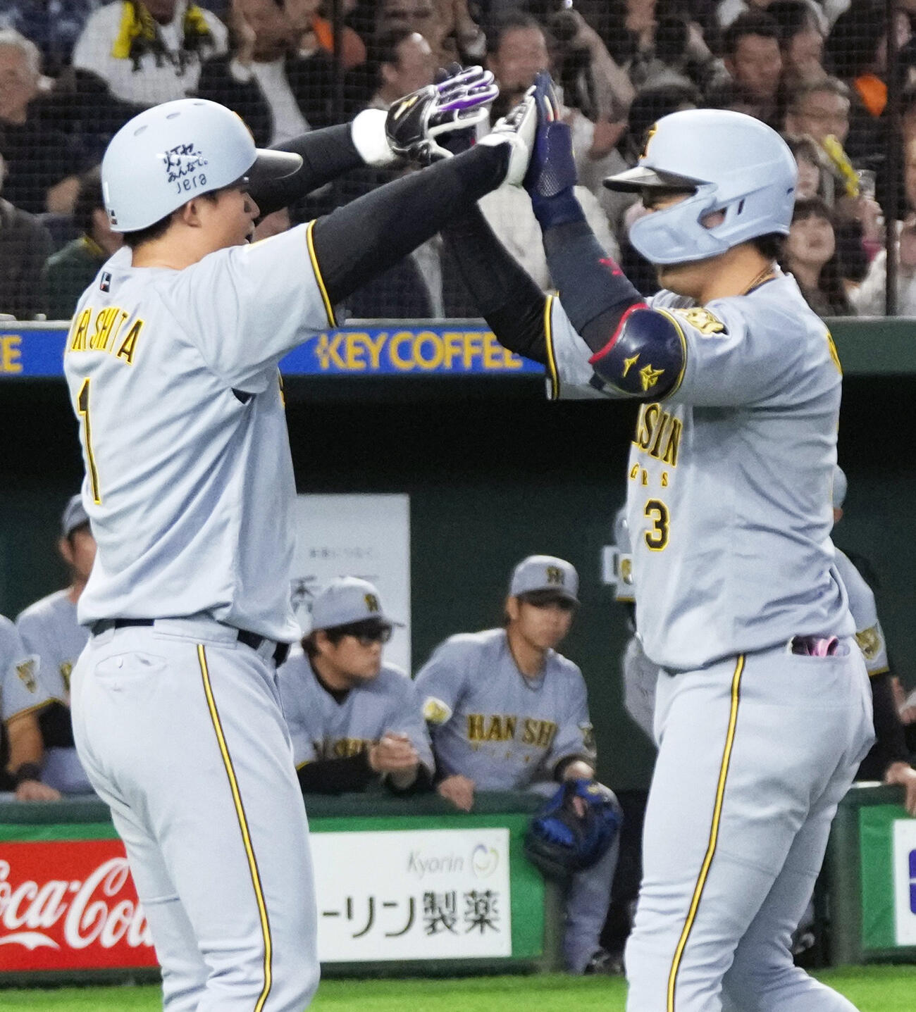 1回、2ランを放ち森下（左）とタッチを交わす阪神・大山＝東京ドーム（共同）