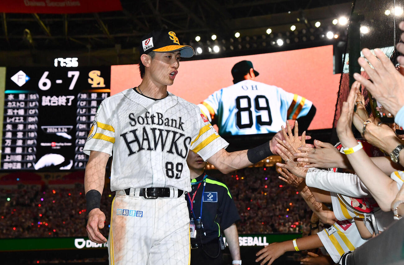 ソフトバンク対日本ハム　日本ハムに勝利し、ファンとハイタッチするソフトバンク周東佑京（撮影・岩下翔太）