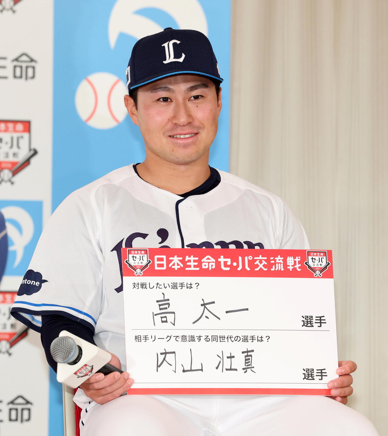 「日本生命セ・パ交流戦」　記者会見に臨む西武渡部聖弥（撮影・鈴木正人）