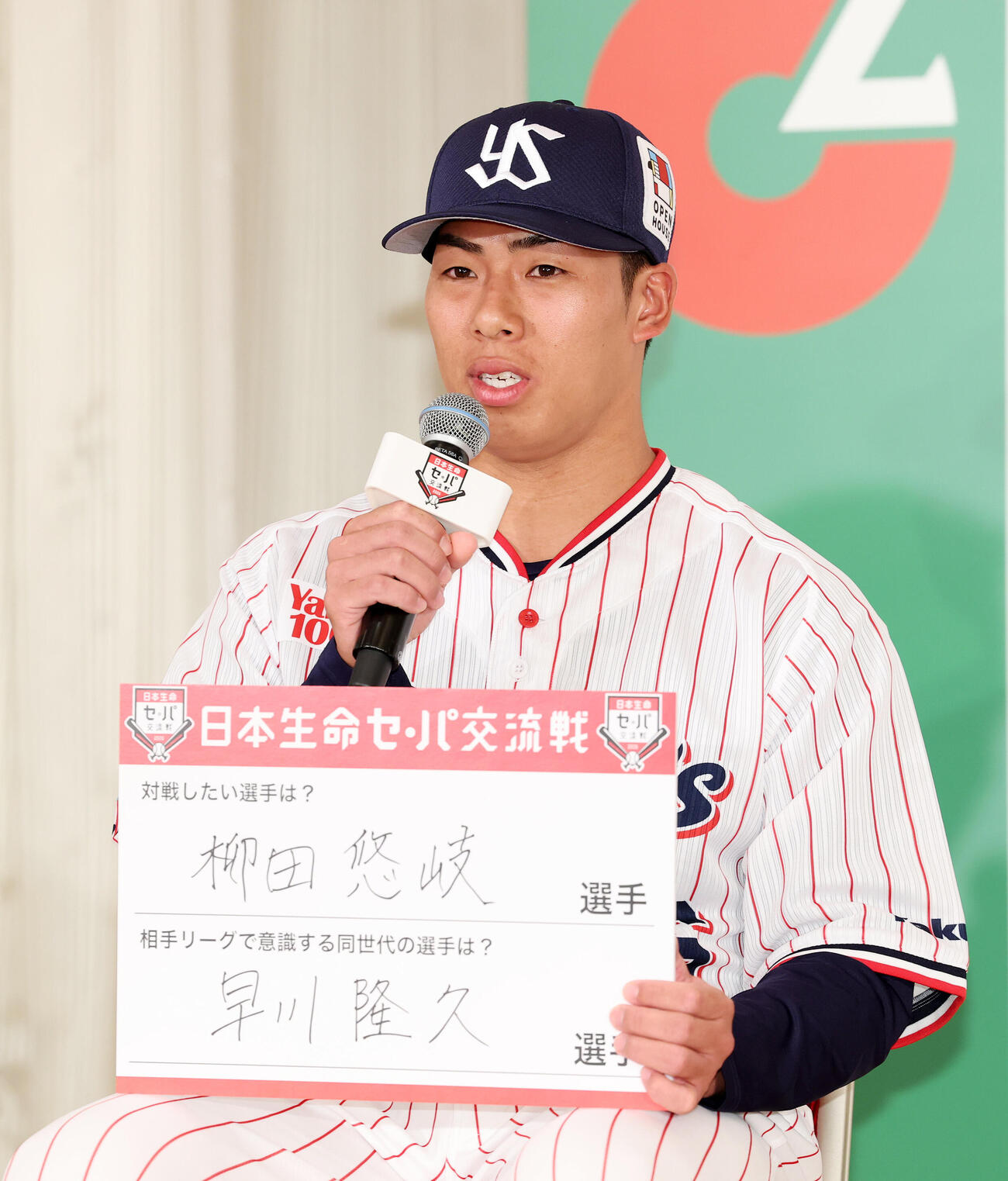 「日本生命セ・パ交流戦」　記者会見に臨むヤクルト山野太一（撮影・鈴木正人）