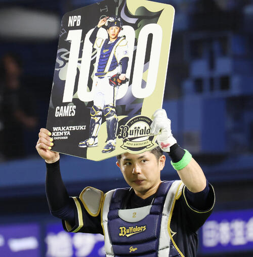 【オリックス】若月健矢が通算1000試合出場　NPB544人目、初出場は代走から