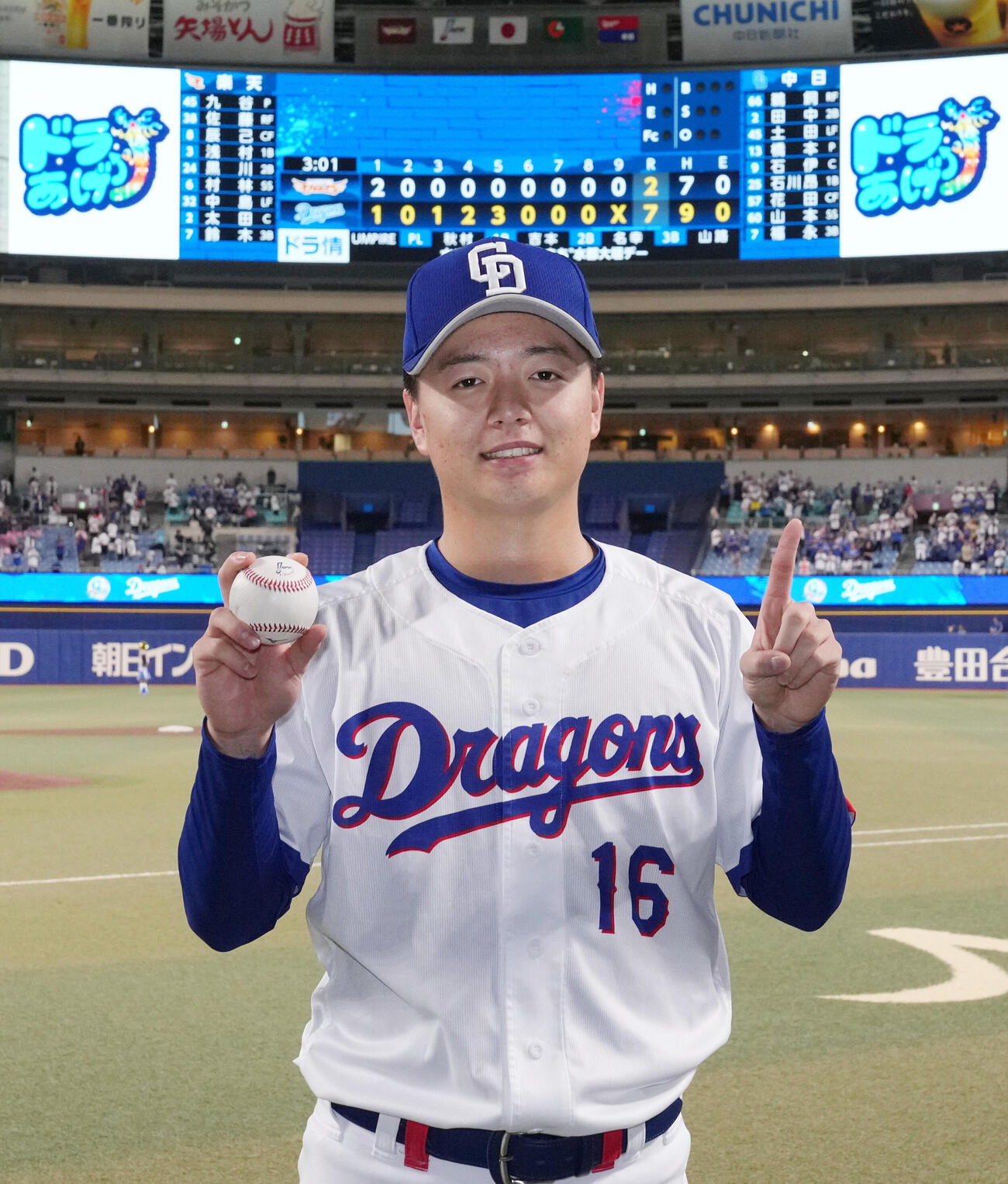 プロ野球交流戦中日対楽天　勝利球を手にポーズを決める桜井頼之介（撮影・森本幸一）