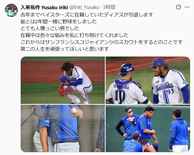 入来祐作コーチのXから