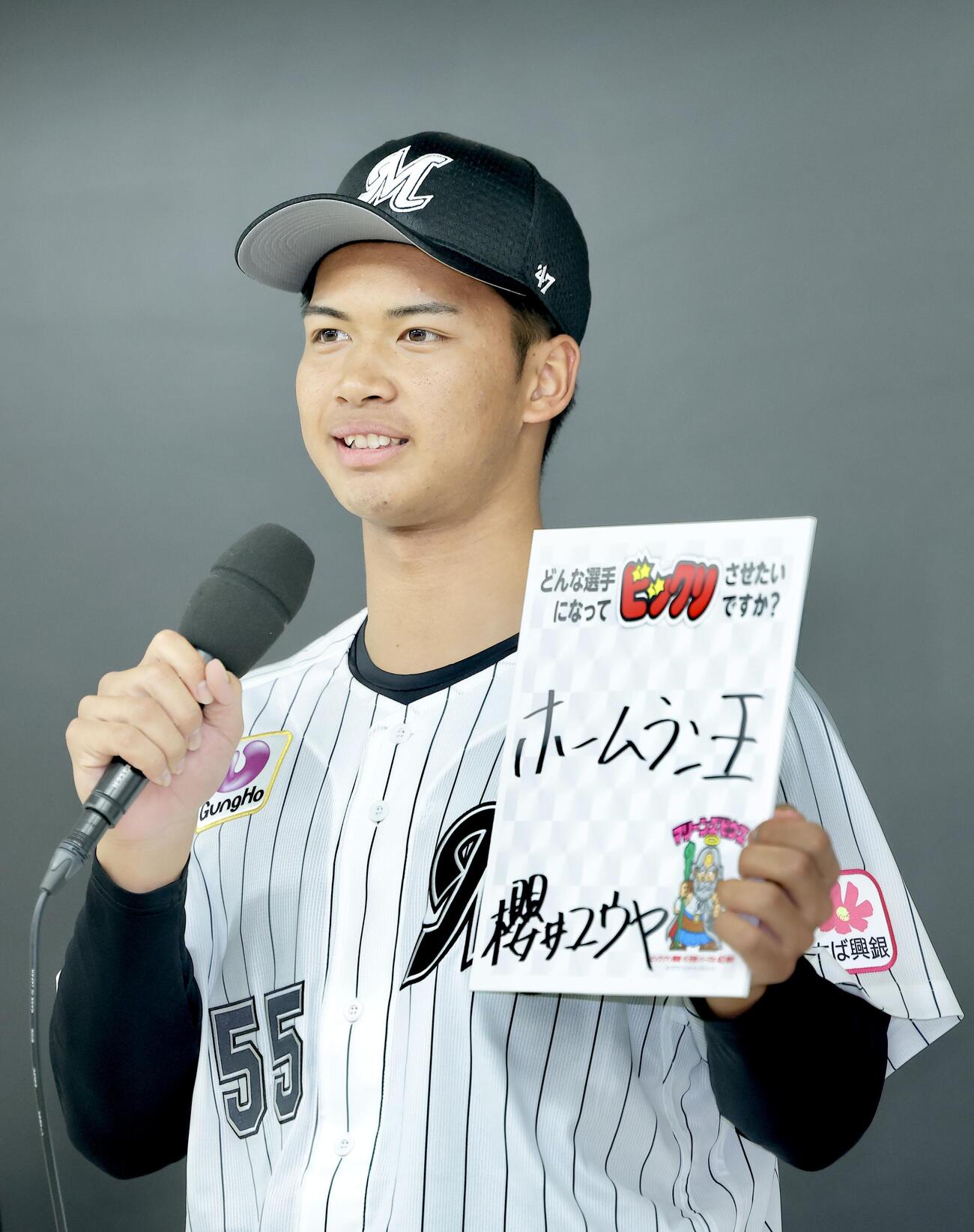 ロッテ新入団選手発表会であいさつする桜井（撮影・河田真司）