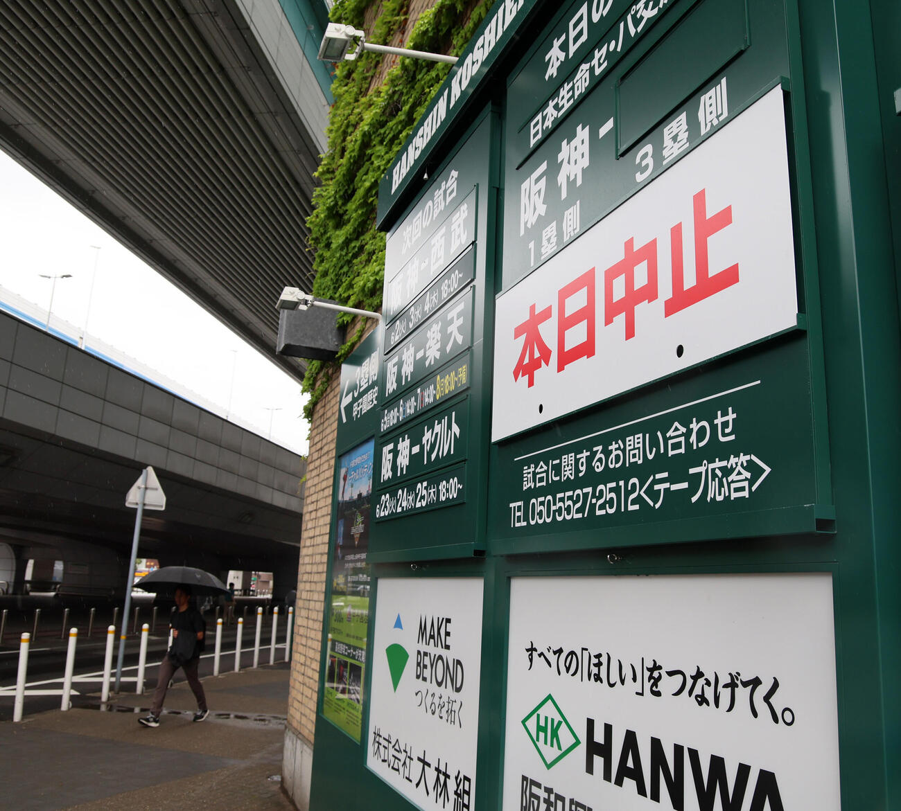 阪神対西武　雨天中止となった甲子園球場　（撮影・加藤哉）