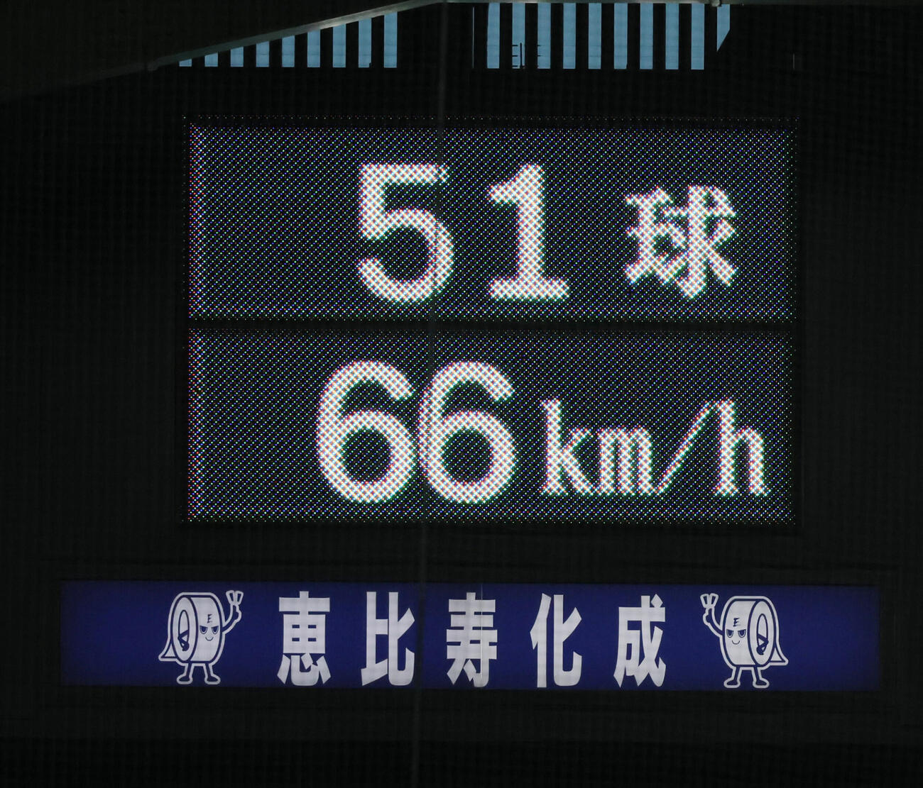 阪神対西武　5回表西武1死、大竹耕太郎は古賀悠斗に球速66キロのボールを投げる（撮影・加藤哉）