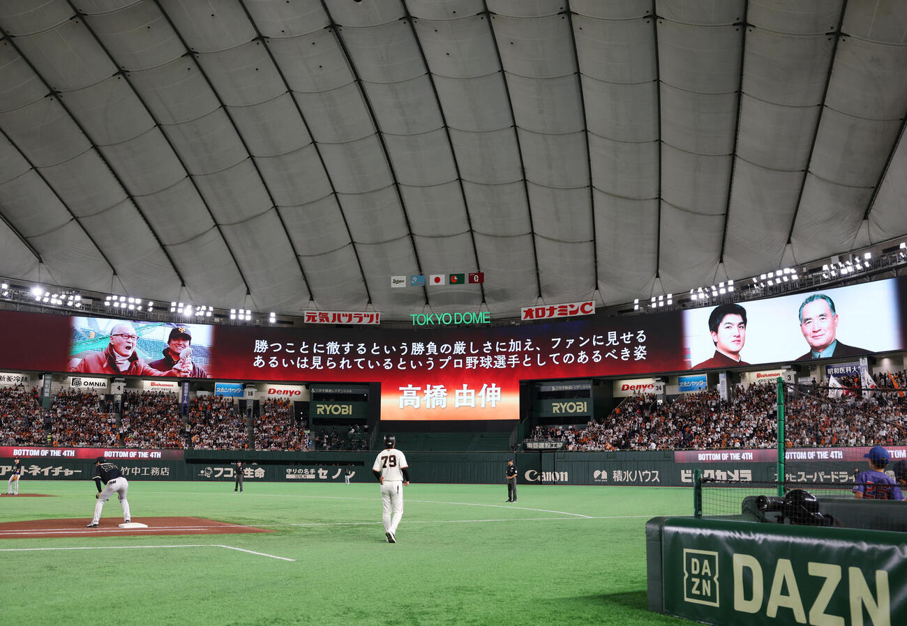 巨人対オリックス　「FOR3VER6．3～長嶋茂雄～」として開催される試合の4回の攻撃前の特別モニター（撮影・増田悦実）＝2026年6月3日