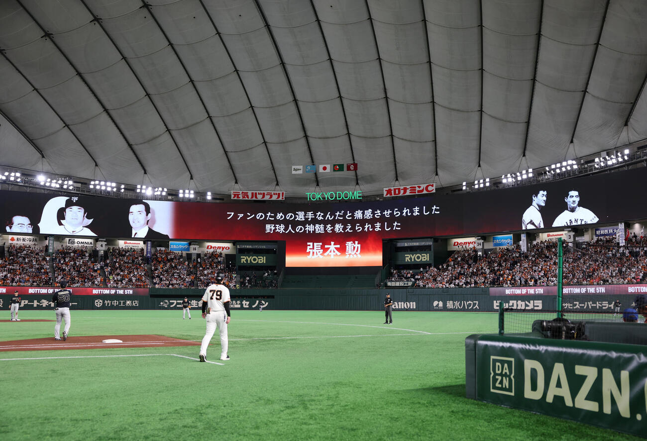 巨人対オリックス　「FOR3VER6．3～長嶋茂雄～」として開催される試合の5回の攻撃前の特別モニター（撮影・増田悦実）＝2026年6月3日