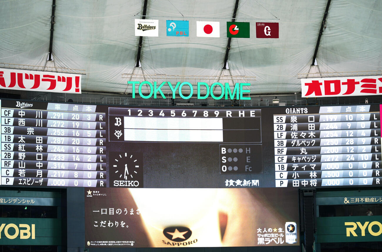 交流戦、巨人－オリックス戦の先発オーダー（撮影・江口和貴）＝2026年6月4日