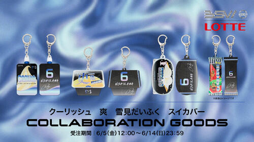 【ロッテ】BLACK SUMMER WEEK2026×ロッテアイスブランド　コラボグッズ販売