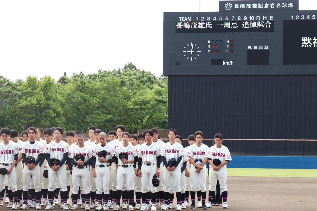 長嶋茂雄氏一周忌追悼試合兼佐倉高校野球部創部130周年記念試合　長嶋さんにちなんで33秒間黙祷する佐倉の選手たち（撮影・服部航大）