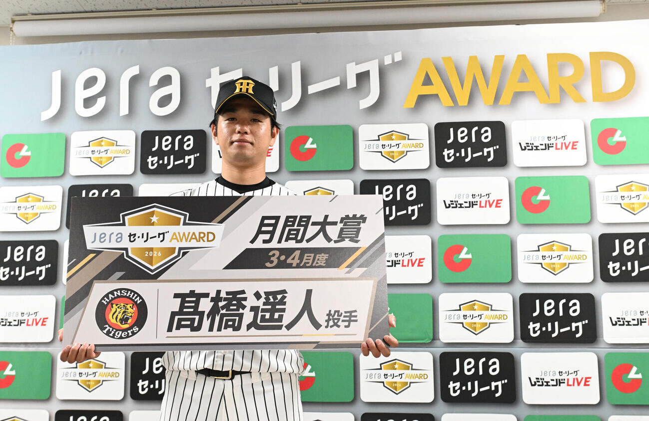 「JERAセ・リーグAWARD 3・4月度月間大賞」を受賞した阪神高橋遥人（撮影・和賀正仁）