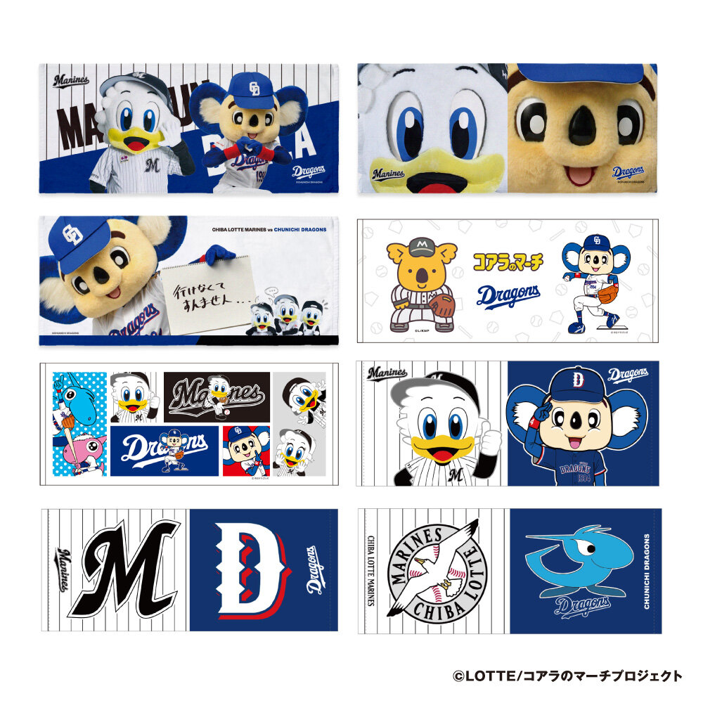 ロッテ×中日交流戦コラボグッズ　コラボフェースタオル