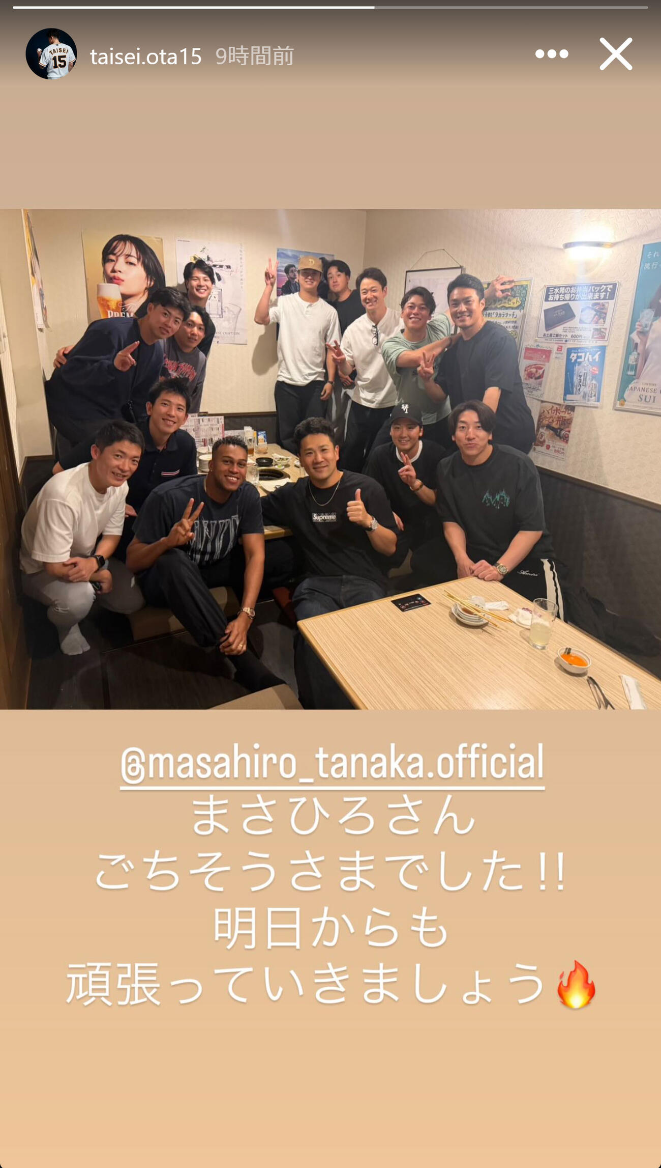 大勢のインスタグラムストーリーズから