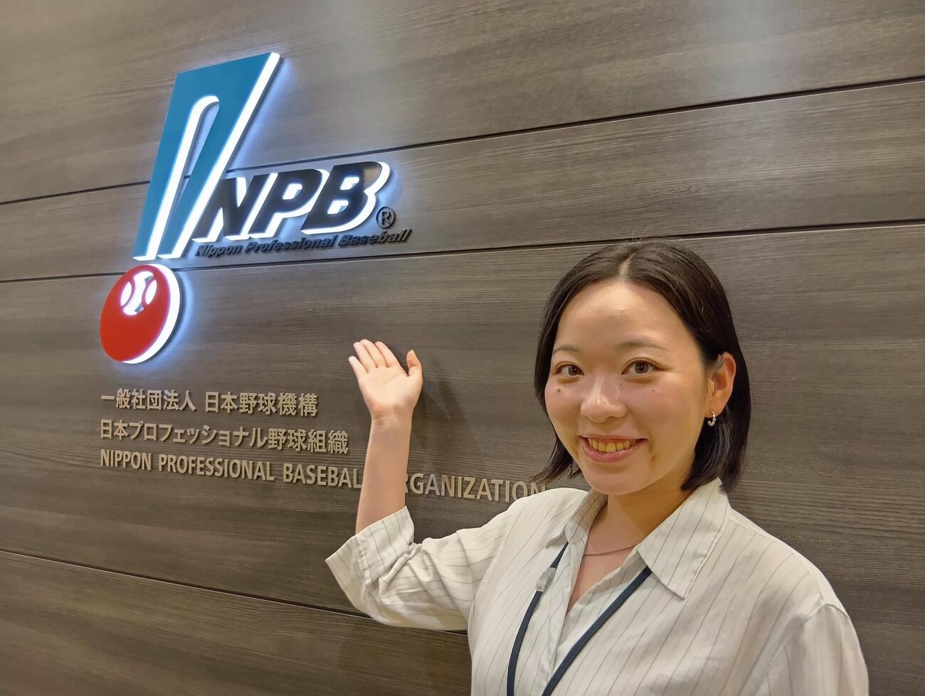 立大初の女性主務からNPB入りした大河原すみれさんは事業部でイベント運営に携わる