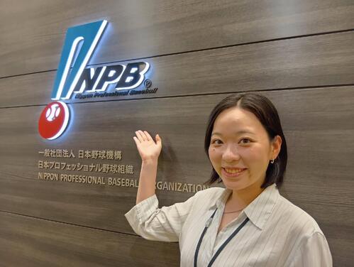 立大史上初の女性主務を経てNPB入り　大河原すみれさん「女性だからは関係ない」母の思い胸に