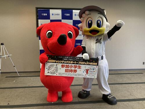 【ロッテ】「ちば夢チャレンジ☆パスポート・プロジェクト」事業開始に向けた招待券の寄贈式開催