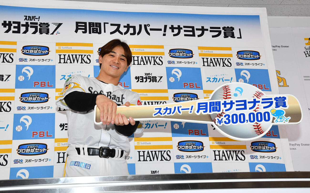 5月度の「スカパー！サヨナラ賞」を受賞したソフトバンク谷川原健太（撮影・岩下翔太）