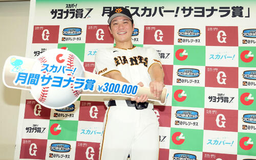 巨人】坂本勇人が「スカパー！サヨナラ賞」受賞「記念に残る一本を打て