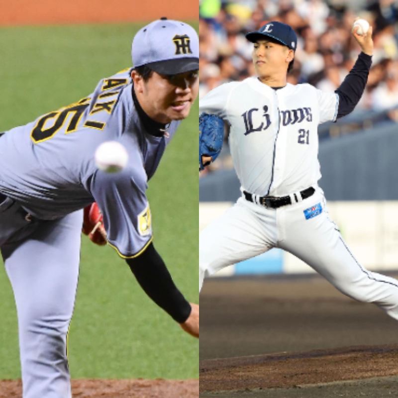 阪神才木浩人と西武武内夏暉