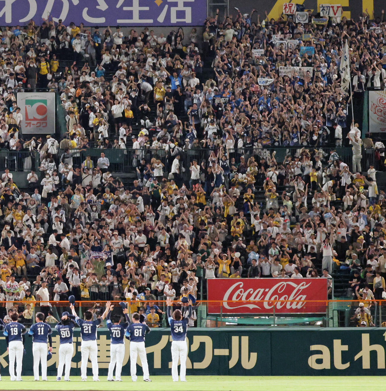 阪神対西武　交流戦初優勝を挙げてあいさつする西武ナイン。右端は最後を締めた甲斐野央（撮影・宮崎幸一）