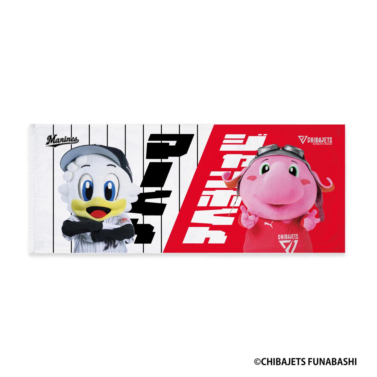 マーくん×ジャンボくん　フェイスタオル