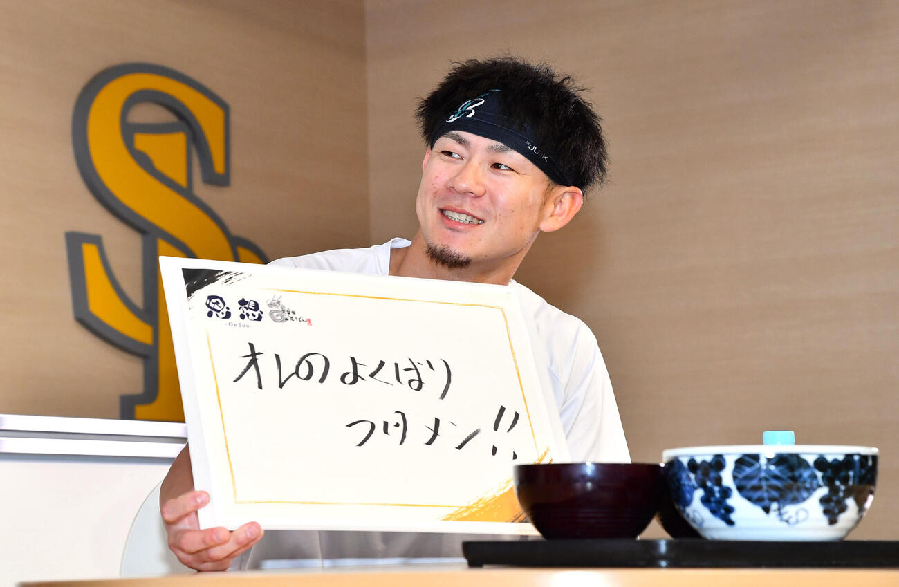 立花うどんとコラボした新商品の名前を発表するソフトバンク牧原大成（撮影・岩下翔太）