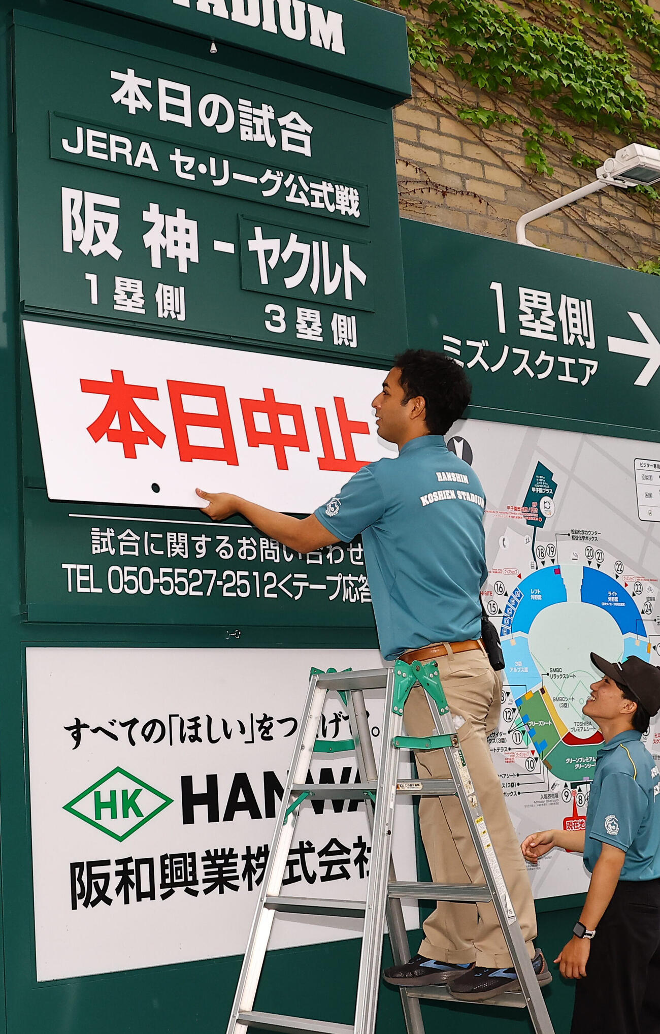 阪神対ヤクルト　天候不良の為、15時に中止となった（撮影・上田博志)