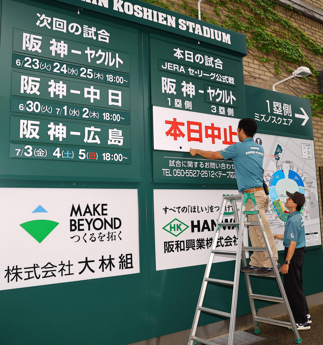 阪神対ヤクルト　天候不良の為、15時に中止となった（撮影・上田博志)