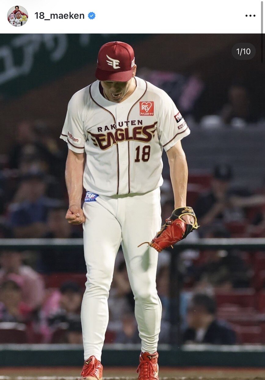 楽天前田健太投手のインスタグラムから