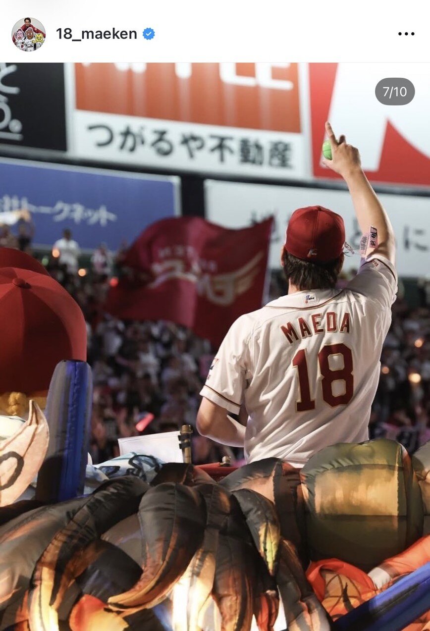 楽天前田健太投手のインスタグラムから