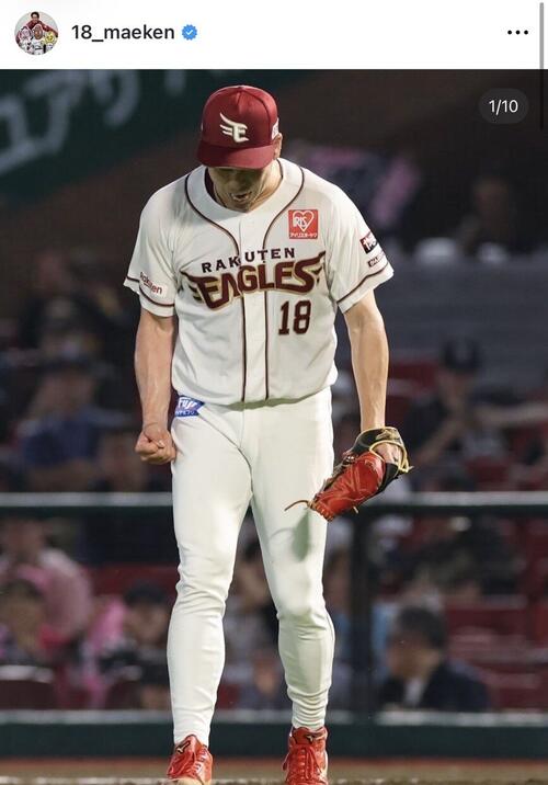 楽天】「広島のファンもブチうれしい」前田健太の今季初勝利に喜びの声