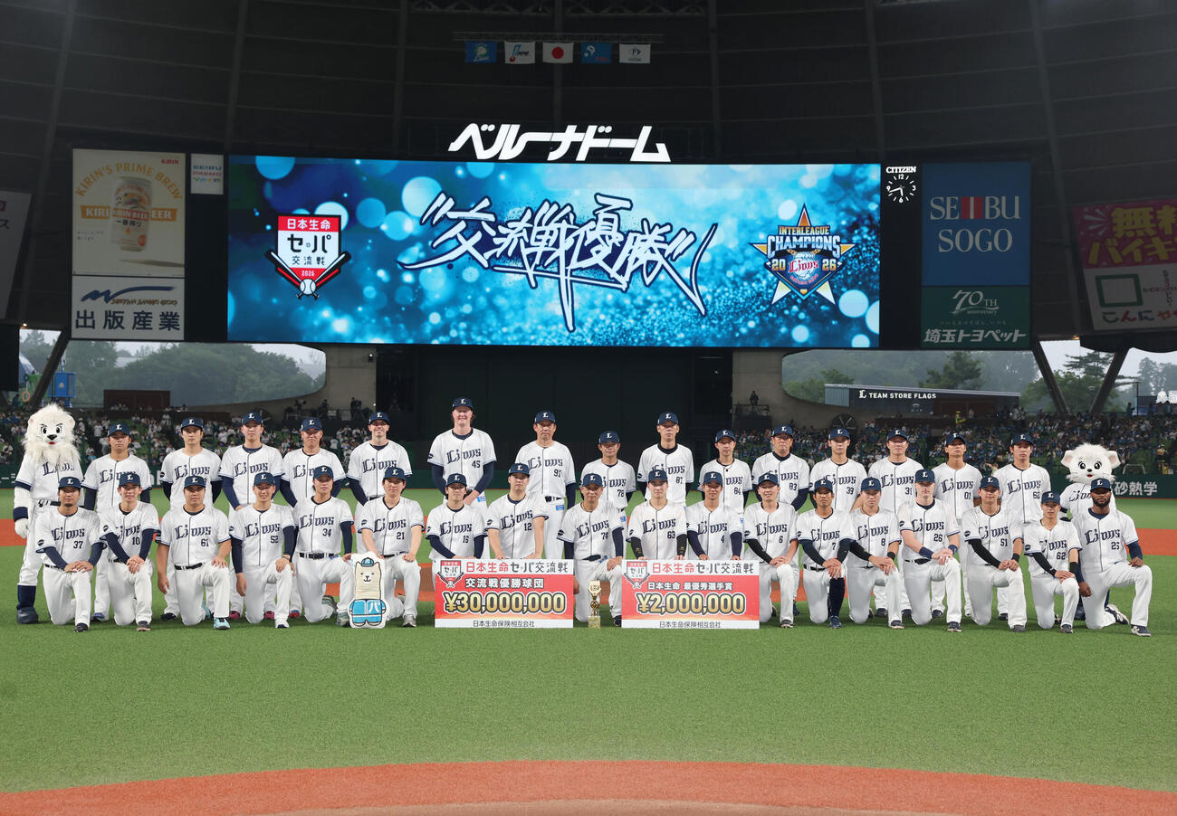 西武対日本ハム　試合前交流戦優勝セレモニーを行い記念撮影をする西武ナイン（2026年6月26日撮影・増田悦実）