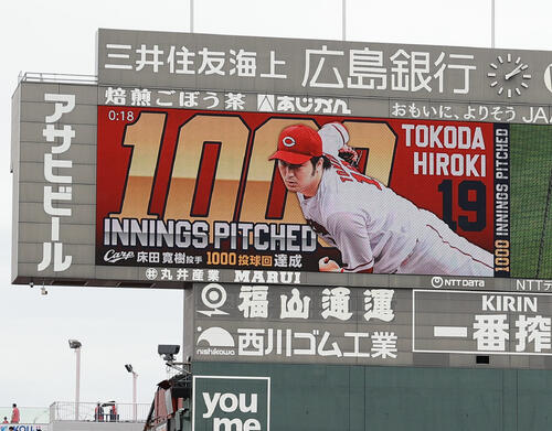 広島】床田寛樹が1000投球回到達 記念のボードを贈られる - プロ野球