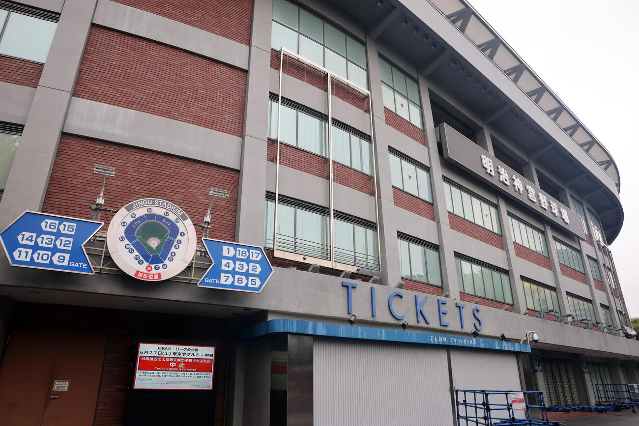 ヤクルト対中日　台風接近で中止になった神宮球場（撮影・浅見桂子）