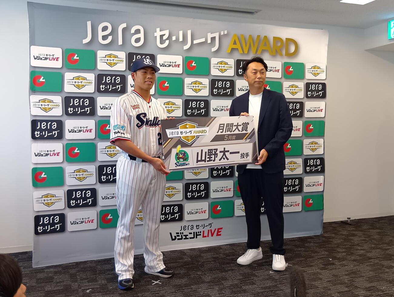 「JERAセ・リーグAWARD」の5月度月間大賞に選ばれたヤクルト山野太一投手（27）とプレゼンターの宮本慎也氏（撮影・沢田啓太郎）

