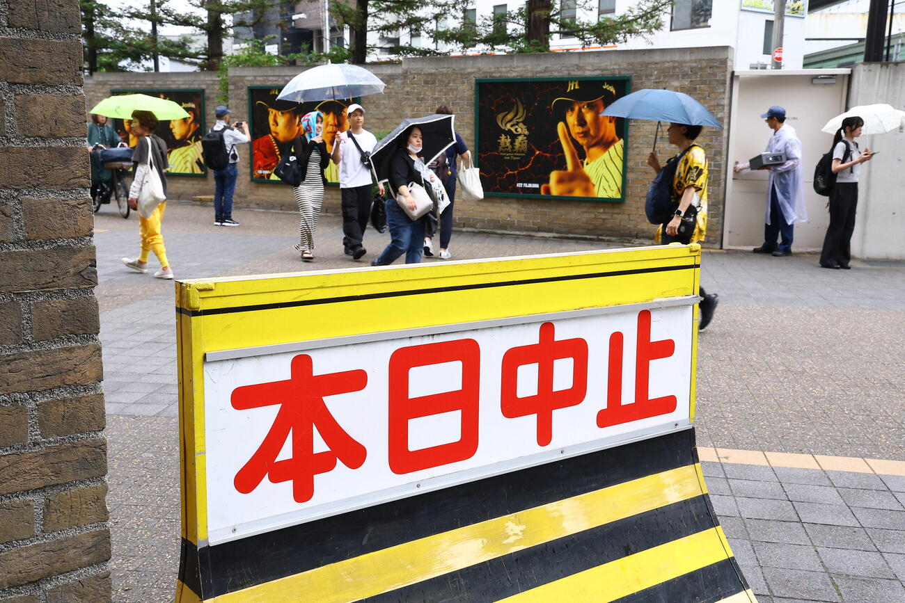阪神対中日　15時45分に中止が発表された（撮影・上田博志）甲子園球場