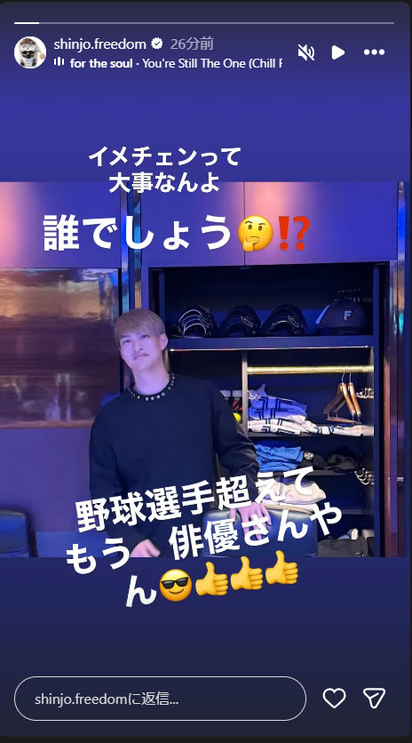 新庄監督のインスタグラムから