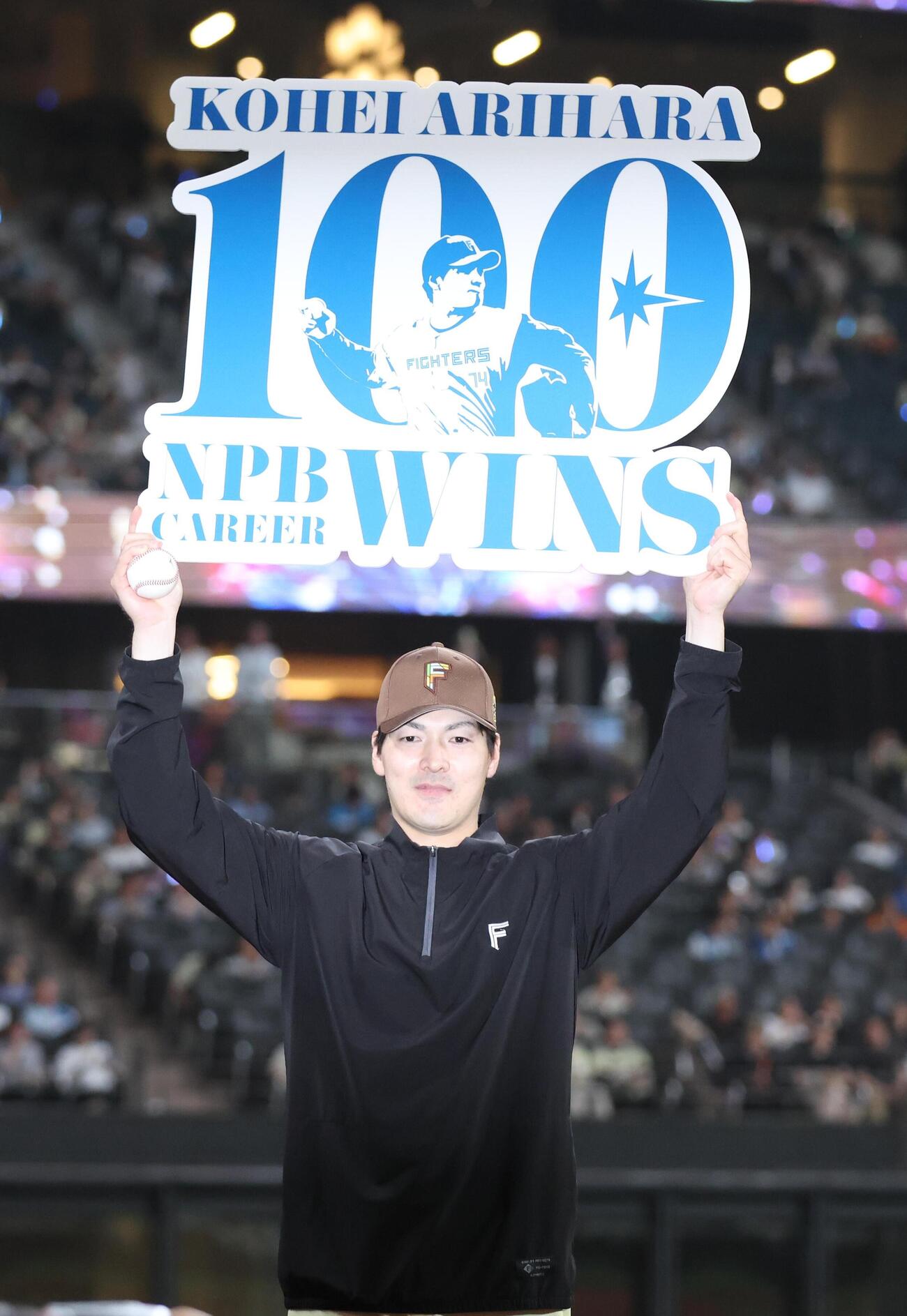 日本ハム対オリックス　NPB通算100勝を達成し記念ボードを掲げる有原航平（撮影・黒川智章）