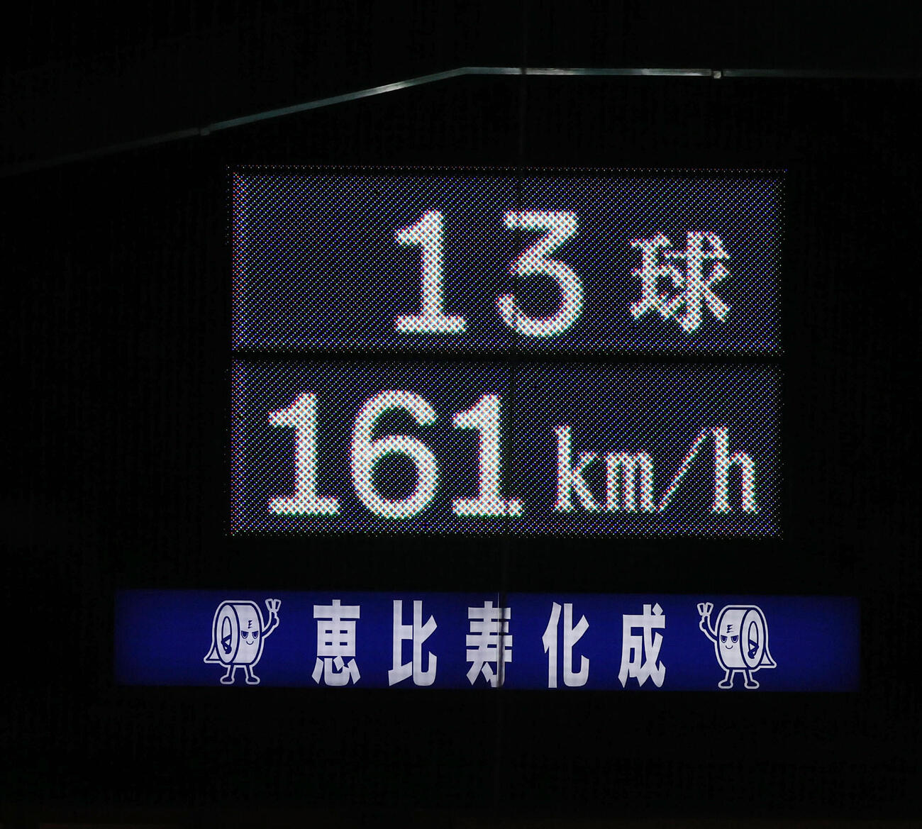 阪神対中日　9回裏阪神2死、代打百崎蒼生は三振に倒れる。投手吉田聖弥（撮影・加藤哉）