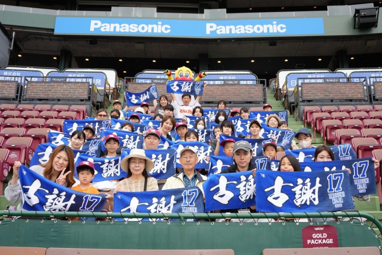 楽天古謝樹がひとり親家庭の子どもと家族計50名を日本ハム戦に招待した（球団提供）