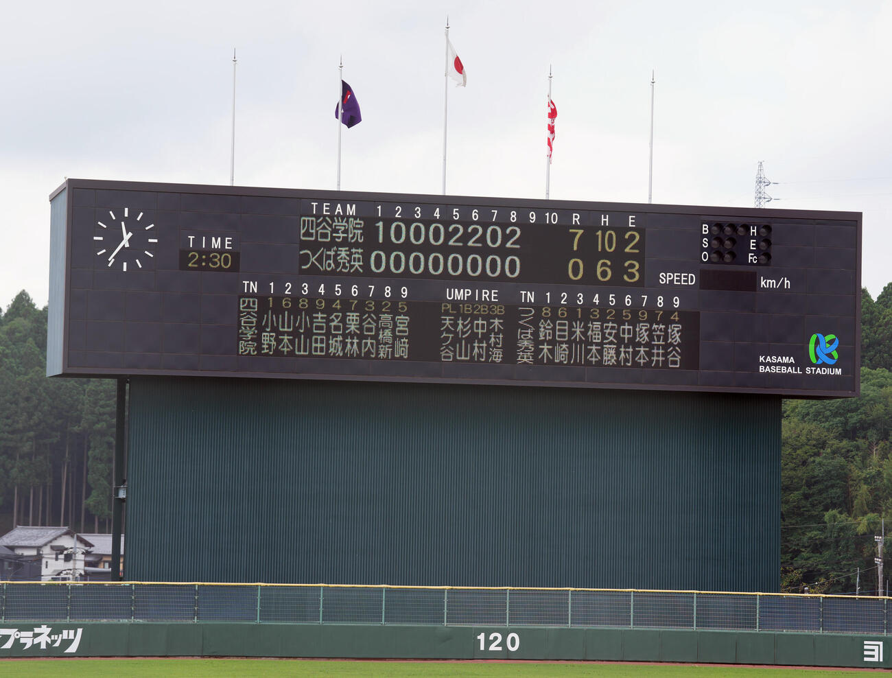 四谷学院対つくば秀英　8回コールドでつくば秀英に勝利し公式戦初勝利となった四谷学院。両チームのスコアボード（撮影・小島史椰）