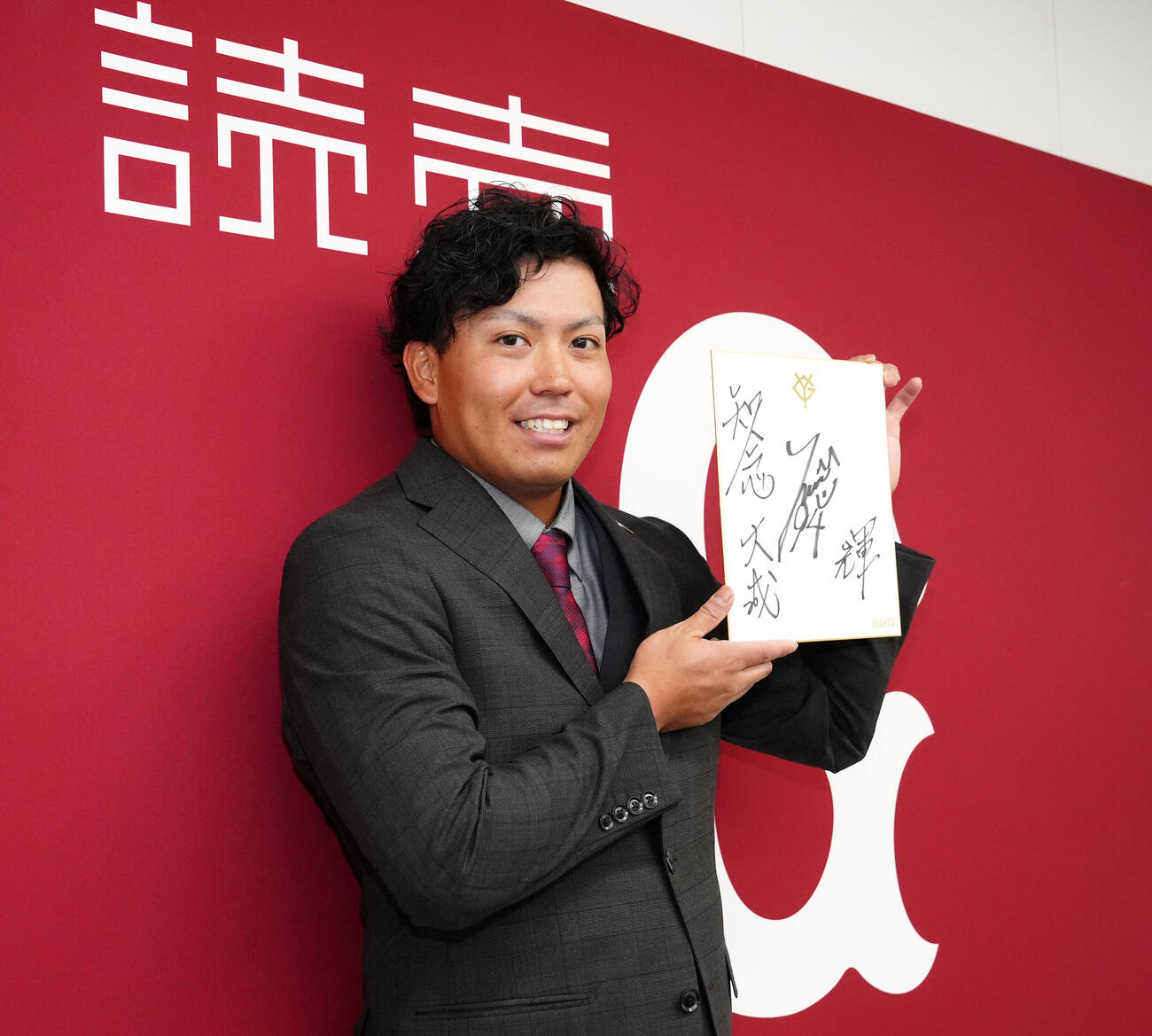 支配下登録され、会見後に背番号「94」と抱負を「輝」と色紙に記した巨人知念大成（撮影・江口和貴）