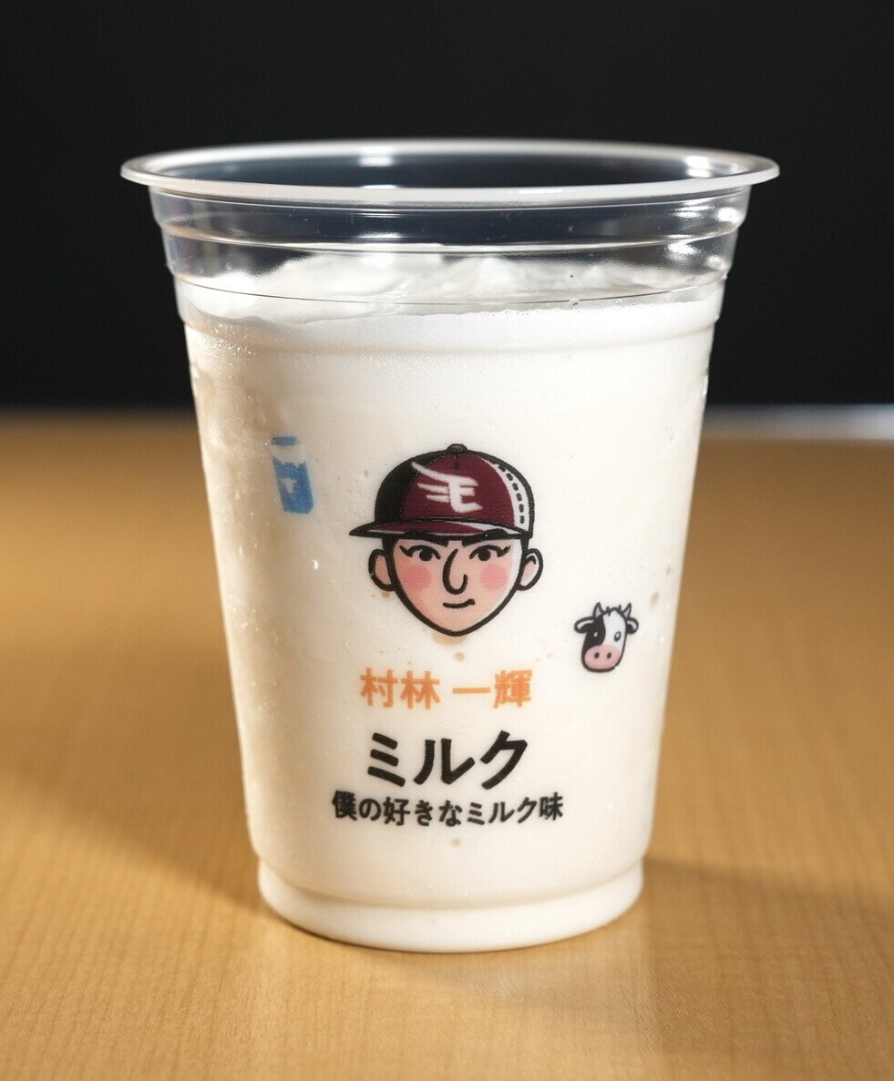 村林一輝のミルクシェイク（球団提供）