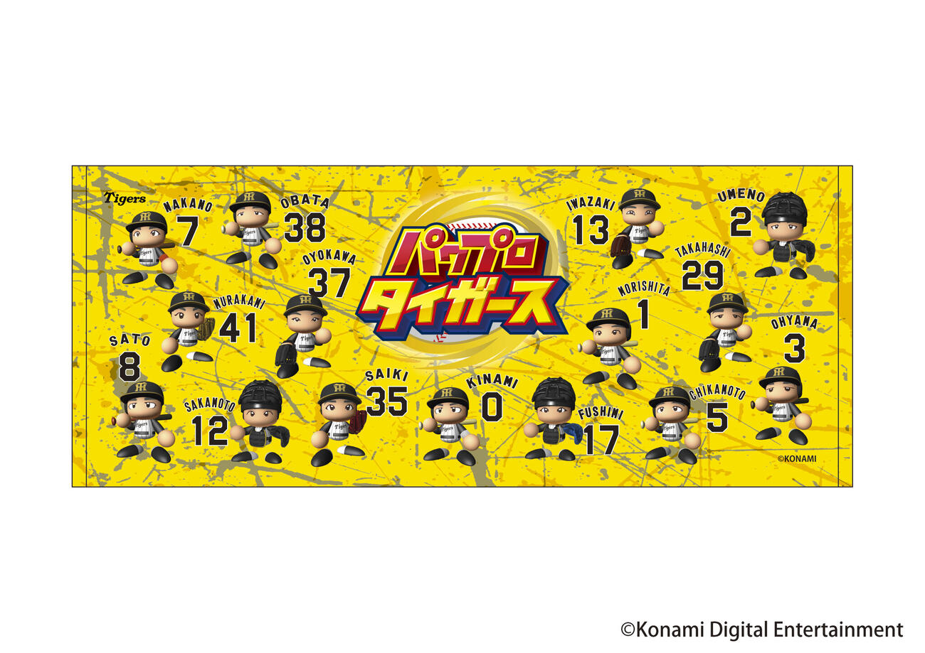タイガース×パワプロコラボの選手集合フェースタオル